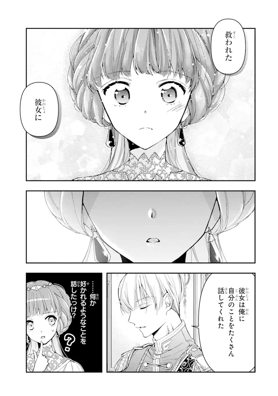 Kimi wo Ai suru koto wa nai – to itta Kouri no Majutsushi-sama no Kataomoi Aite ga, Hensou shita Watashi datta - Chapter 5.1 - Page 9